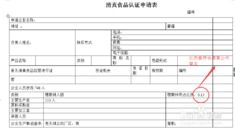 如何高效準(zhǔn)備清真食品公司的貨物進(jìn)出口認(rèn)證申報材料