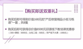 把握最后一席 七天裂變式成長，拿下21天精品產后修復瑜伽理療證書
